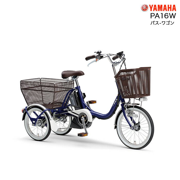 PAS 若 PA16W Ρ֥ͥӡ YAMAHA ޥ 1816 15.4Ah 3® ѥ若 2023ǯǥ ư  ưȻؼž ưž ưȼž   ˥ ؼ  Ͽ̵