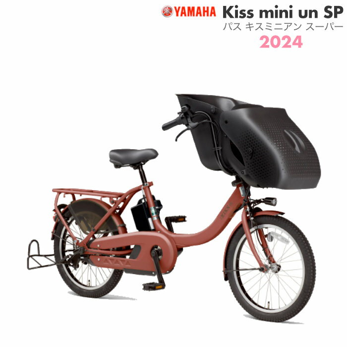 YAMAHA(ヤマハ) 『PAS Kiss mini un SP』