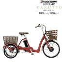 ラクットワゴン RW0B42 T.Xルビーレッド 電動自転車 前20インチ 後ろ