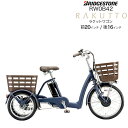 ラクットワゴン RW0B42 T.Xサファイヤブルー 電動自転車 前20インチ 