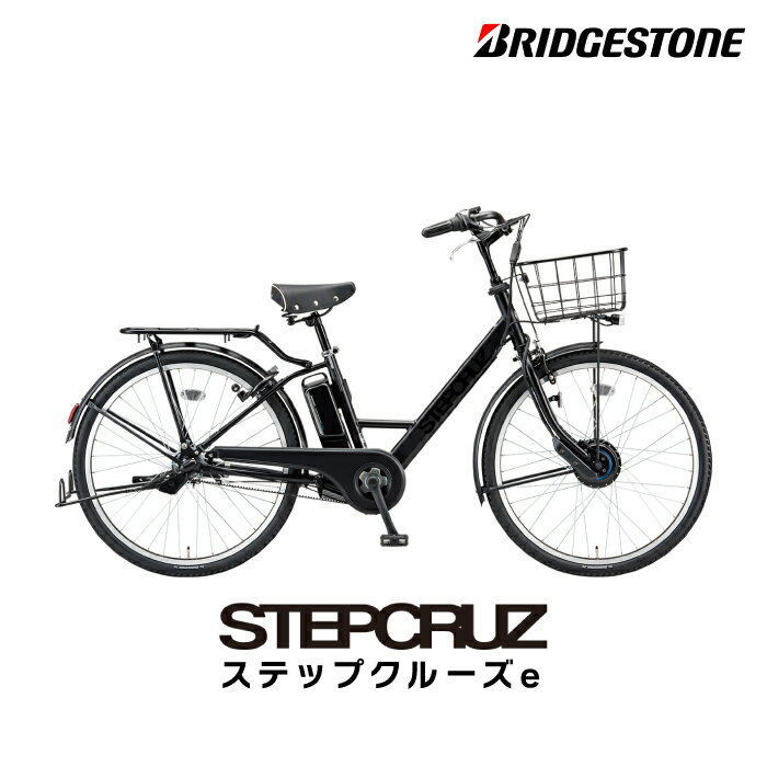 【ラスト1台！訳ありSALE】ステップクルーズe ST6B42 T.Xクロツヤケシ 2022年モデル ブリヂストン 26インチ 1403Ah STEPCRUZ e Bridgestone ブリジストン 電動自転車 電動アシスト自転車 通勤 通学 通学通勤 両輪駆動 3年盗難補償 即納 防犯登録無料