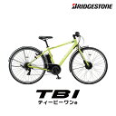 ティービーワンe TB1e TB7B42 T.Xネオンライム ブリヂストン 27インチ 14.3Ah 7段変速 TB1 新型 電動クロス クロスバイク 自転車 電動自転車 電動クロスバイク 電動アシスト自転車 電動 通勤 通学 防犯登録無料