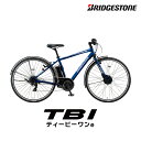 ティービーワンe TB1e TB7B42 M.Xオーシャンブルー ブリヂストン 27インチ 14.3Ah 7段変速 TB1 新型 電動クロス クロスバイク 自転車 電動自転車 電動クロスバイク 電動アシスト自転車 電動 通勤 通学 防犯登録無料