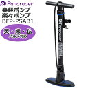 *1営業日発送* BFP-PSAB1 ブラック 楽軽ポンプ 楽々ポンプ 英・米・仏 英式 米式 仏式 空気入れ フロアポンプ ポンプ 自転車用 自転車ポンプ 電...