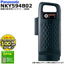 【100円クーポン先着5日迄】*1営業日発送* NKY594B02 ブラック 16Ah 軽量 急速充電対応 新品 純正品 パナソニック Panasonic リチ...