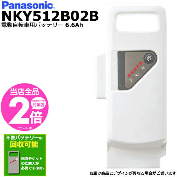 楽天市場】パナソニック 電動自転車 バッテリー nky512b02の通販 楽天市場】パナソニック 電動自転車 バッテリー nky512b02の通販