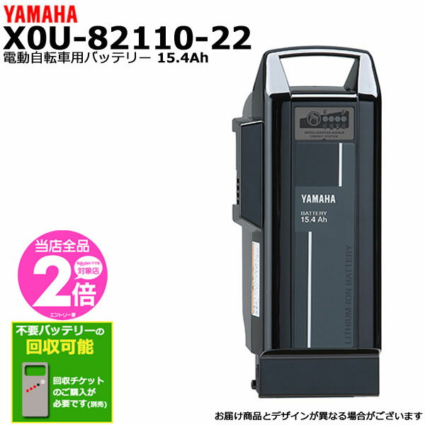 楽天市場】pas 15.4ah リチウムイオンバッテリーの通販 楽天市場】pas 15.4ah リチウムイオンバッテリーの通販