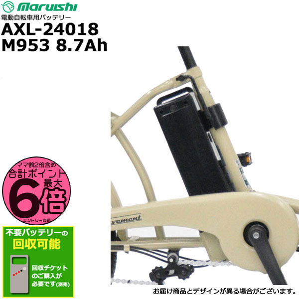 󤻡 AXL-24018 ֥å 8.7Ah   ޥ륤 Х ।Хåƥ꡼ ưž ư...