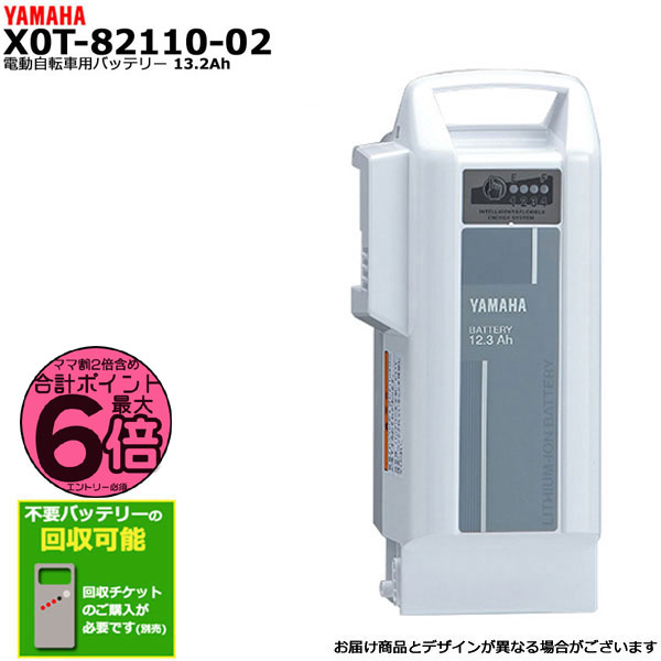 ڥݥȺ62220ۡ24Ķȯ X0T-82110-02 ۥ磻 12.3Ah   ޥ ।...