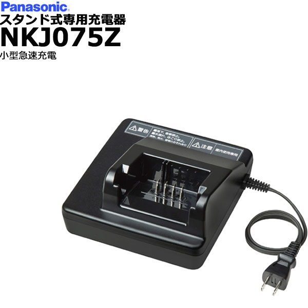 楽天市場】nkj073z 充電器の通販 楽天市場】nkj073z 充電器の通販