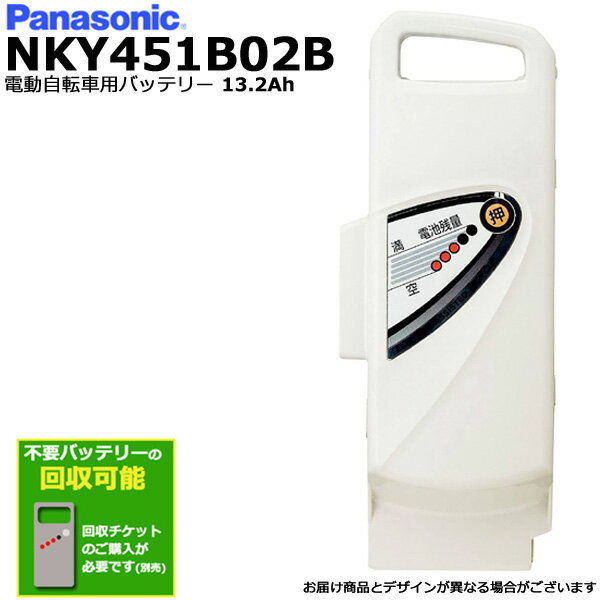 楽天市場】電動自転車 バッテリー パナソニック nky450b02bの通販 楽天市場】電動自転車 バッテリー パナソニック nky450b02bの通販