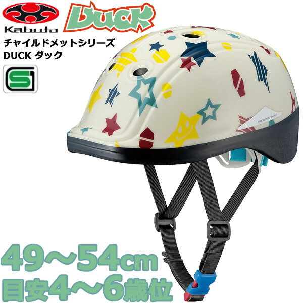 ＊1営業日発送＊ 在庫限り ハッピースターアイボリー Duck ダック 4～6歳 49～54cm SG基準 キッズヘル..