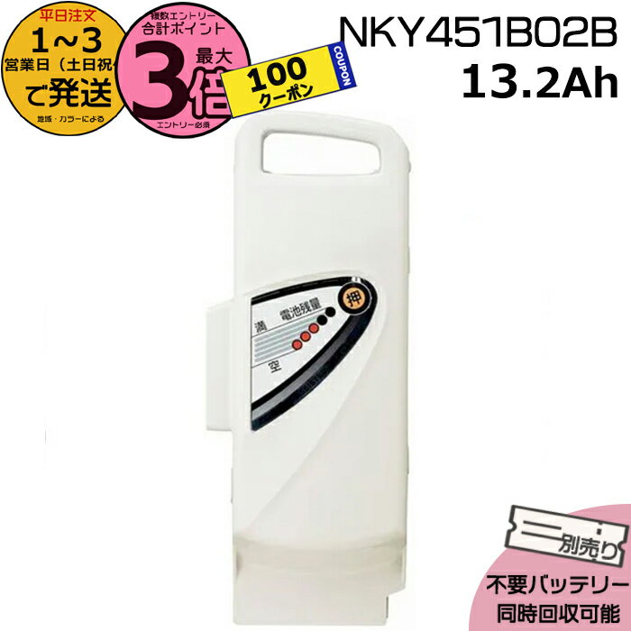 Panasonic - Panasonic NKY451B02B バッテリー Amazon | パナソニック(Panasonic) リチウムイオンバッテリー
