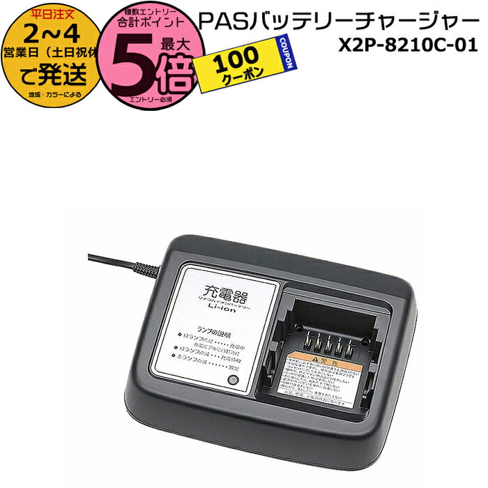 Li-ionバッテリー 充電器 YAMAHA ヤマハ 電動車いす用 充電器（Li-ion、Ni-MH共用） | イフ