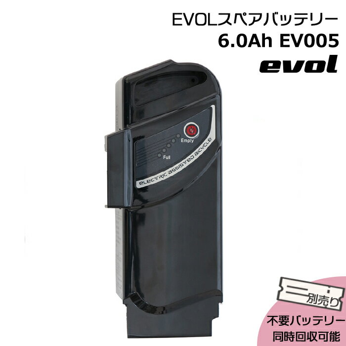 24ĶȯEV005 evol ڥХåƥ꡼ ưȼž֥Хåƥ꡼   ।Хåƥ꡼ 36V 6.0Ah ŵʰˡŵPSEޡ ҥ  op