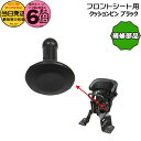 【ポイント最大6倍エントリー要】*2~4営業日発送*補修部品 シートクッションピン ブラック NCD330spin 純正 パナソニック フロント NCD510S NCD511S NCD512S 用 チャイルドシート ギュット アニーズ クルーム 旧品番 NCD467 NCD468 NCD482 用 Panasonic op