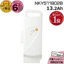 【ポイント最大6倍エントリー要】*1~3営業日発送* NKY511B02B ホワイト 13.2Ah 新品 純正品パナソニック Panasonic リチウムイオンバッテリー 電動自転車 電動アシスト 電気用品安全法特定電気用品PSEマーク取得商品 op
