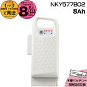 【25日はポイント最大8倍エントリー要】*1~3営業日発送* NKY577B02 ホワイト 8Ah 新品 純正品 パナソニック Panasonic リチウムイオンバッテリー 電動自転車 電動アシスト 電気用品安全法特定電気用品PSEマーク取得商品 op