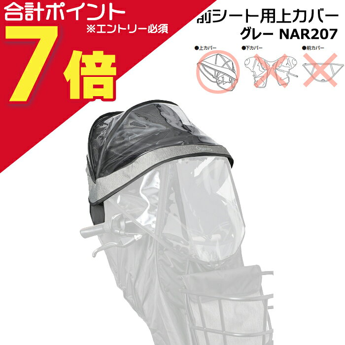 【5日はポイント最大7倍エントリー要】＊1〜3営業日発送＊ NAR207 グレー 補修部品...