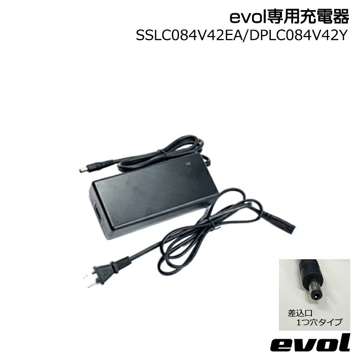 &nbsp; &nbsp;アサヒサイクルevol専用充電器【EV101】 適合車種 ・evol C700 ・evol M275 ・evol C277 ・evol mini ・evol AERTHE ・evol Riol ・evol GTKW ・evol VIVACE ※evol D700 は使用不可