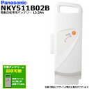 ＊1~3営業日発送＊ NKY511B02B ホワイト 13.2Ah 新品 純正品パナソニック Pan ...