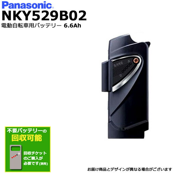 ＊1営業日発送＊ 在庫限り NKY529B02 