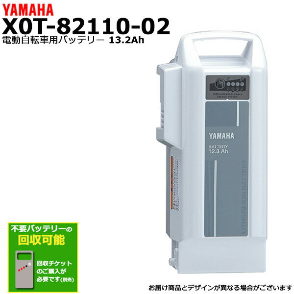 24Ķȯ X0T-82110-02 ۥ磻 12.3Ah   ޥ ।Хåƥ꡼ ưž ŵʰˡŵPSEޡ PASХåƥ꡼ YAMAHA op ɥ奦