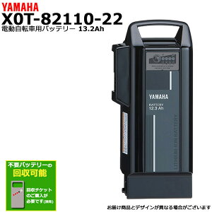 1~3Ķȯ X0T-82110-22 ֥å 12.3Ah   ޥ ।Хåƥ꡼ ưž ŵʰˡŵ PSEޡ PASХåƥ꡼ YAMAHA op ɥ奦