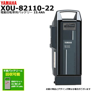 24Ķȯ X0U-82110-22 ֥å 15.4Ah   ޥ ।Хåƥ꡼ ưž ŵʰˡŵPSEޡ PASХåƥ꡼ X0U-22 YAMAHA op ɥ奦