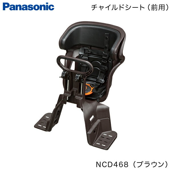 【最大600円クーポン9/1〜】NCD468[ブラウン]&D-5FAD[ベージュ] 2点セット【セットでお買得！】【前チャイルドシート&レインカバーセット】前シート 前レインカバー パナソニック【純正】マルト Dスタイル スウィートレインカバー 前用 Panasonic MARUTO op