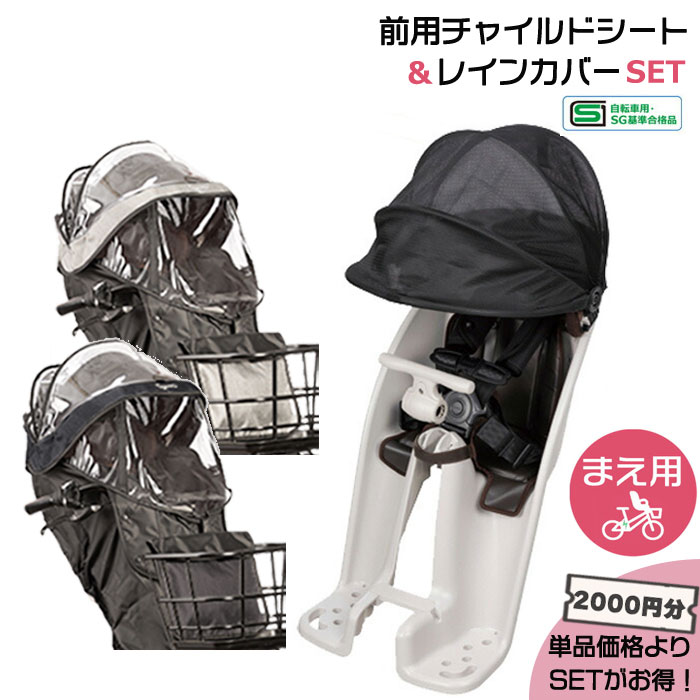 セットは2000円お得！NCD490S ライトグレー NAR193 NAR194 レインカバー 2点セット フロントチャイルドシート 純正 パナソニック ギュットシリーズに ギュット・クルーム Panasonic op