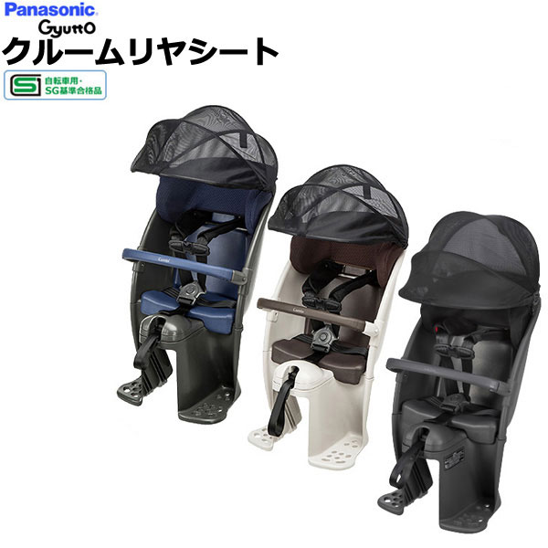 NCD491S NCD500S NCD501S ダークグレー チャコールグレー ライトグレー 2024年モデル クルーム リヤシート サンシェード付 純正 パナソニック チャイルドシート ヘッドレストスライド式 NCD458S NCD459S Panasonic opのサムネイル