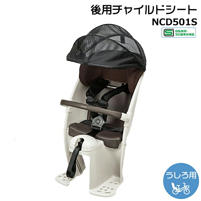 【ポイント最大8倍エントリー要】＊当日発送 平日13時迄注文分＊セットは2000円お得！ NCD501S 後ろシート ライトグレー & NAR187orNAR181 レインカバー 2点セット パナソニック 純正 ギュットクルームのみ対応 Panasonic op