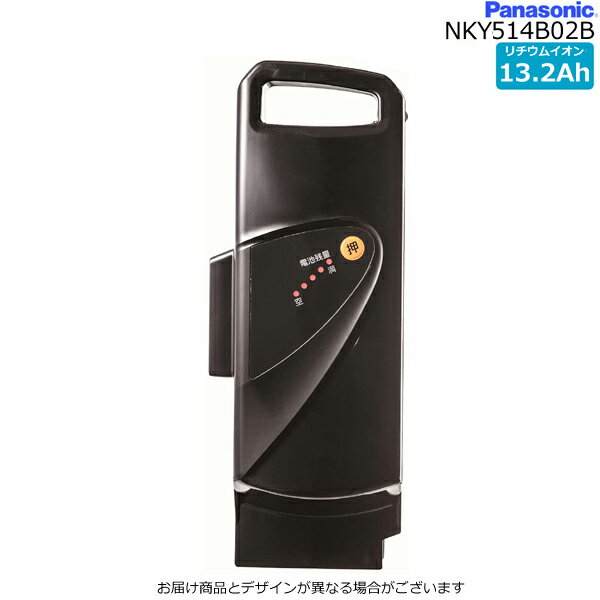 新品 純正品 NKY514B02B ブラック 13.2Ah ナショナル Panasonic リチウムイオンバッテリー 電動自転車 スペアバッテリー 電動アシスト 電気用品安全法特定電気用品PSEマーク取得商品 旧品番NKY452B02 NKY382B02 opのサムネイル