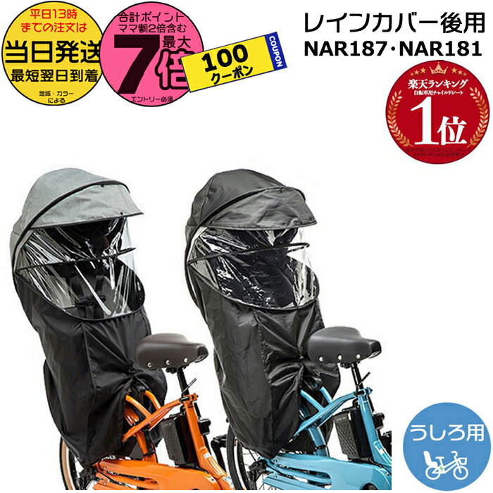 【美品】Gyutto ギュット レインカバー グレー 後用 純正 楽天市場】パナソニック ギュット レインカバー 純正の通販