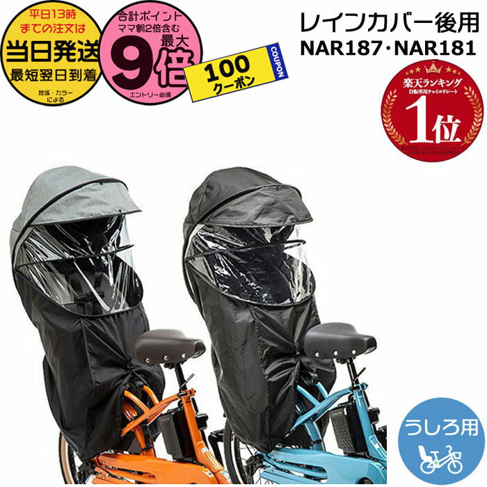 【オプション】装着チャイルドシートを中古から新品に交換