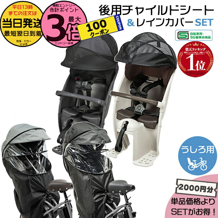 OGK技研(オージーケー) ヘッドレスト付フロントチャイルドシート用レインカバー ネイビー RCF-009