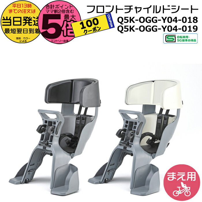 ◆ＯＰ◆【Ｅ グランディア】電車アシスト自転車★フロントチャイルドシート子供乗せ 楽天市場】【最大5000円クーポン(10/1一杯)】【期間限定特価