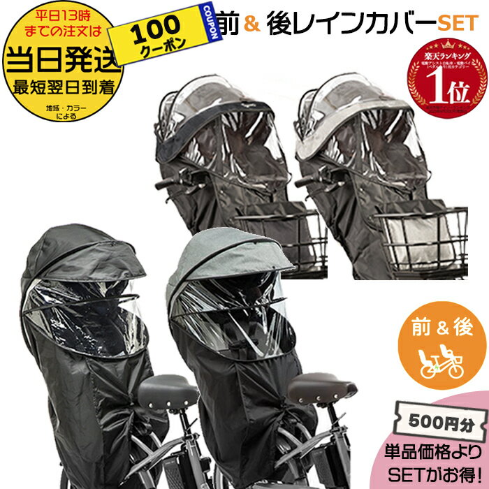 【一回のみ使用】Panasonic Gyutto レインカバー 純正品・説明書付 チャイルドシート（後用）レインカバー NAR187