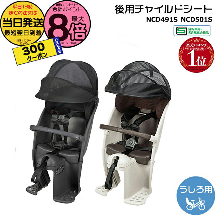 OGK技研(オージーケー) リアチャイルドシート ZERO サイクル/自転車 ココアブラウン RBC-017DXZERO