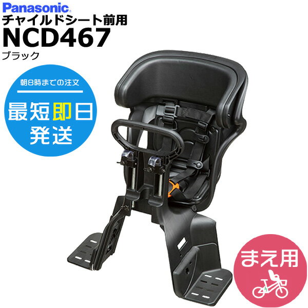 OGK技研(オージーケー) RCR-003 Ver.D リアチャイルドシート用レインカバー 黒 RCR-003Ver.D