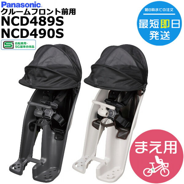 ָSALE611141Ķȯ NCD489S 㥳륰졼 NCD490S 饤ȥ졼  ѥʥ˥å 2024ǯǥ եȥ㥤ɥ 㥤ɥ åȡ롼 Ҷ褻 ǯ1С4 Panasonic op