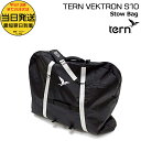 訳あり*当日発送 平日13時迄注文分*tern ターン Stow Bag ブラック VektronS10に 輪行袋 輪行バッグ 43 x 1~3 x 13.6 cm 1.31kg 折りたたみ自転車 ストーバッグ 1-3114820399 ※HSD/Roji bikesシリーズ以外の20"~24"Bikeに対応 op