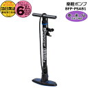 【20日はポイント6倍エントリー要】*当日発送 平日13時迄注文分*BFP-PSAB1 ブラック 楽軽ポンプ 楽々ポンプ 英・米・仏 英式 米式 仏式 空気入れ...