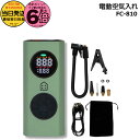 【20日はポイント6倍エントリー要】*当日発送 平日13時迄注文分* FC-810 電動空気入れ 英・米・仏バルブ ボール・浮き輪 英式 米式 仏式 KUKY ...
