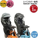 【ポイント最大6倍エントリー要】*当日発送 平日13時迄注文分* NAR187 ブラック NAR181 グレー×ブラック 純正 パナソニック ギュット・クルーム レインカバー 後用 クルームリアシート専用 ギュットクルーム NCD491S NCD500S NCD501S Panasonic op