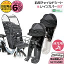 【ポイント最大6倍エントリー要】*当日発送 平日13時迄注文分*セットは2000円お得!前シート NCD489S NCD490S & 前レインカバー D-5FA-BB01 2点セット フロントチャイルドシート パナソニック 純正 前用 ドシート カバー Panasonic MARUTOop