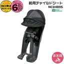 【ポイント最大6倍エントリー要】*当日発送 平日13時迄注文分*NCD489S チャコールグレー 純正 パナソニック フロントチャイルドシート 前チャイルドシート ギュット・クルームに 前子供乗せシート ヘッドレストスライド式 年齢1歳~4歳 Panasonic 単品 op