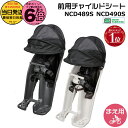 【ポイント最大6倍エントリー要】*当日発送 平日13時迄注文分*NCD489S チャコールグレー NCD490S ライトグレー 純正 パナソニック フロントチャイルドシート 前チャイルドシート ギュット・クルームに 前子供乗せシート 年齢1歳~4歳 Panasonic op