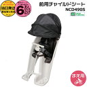 【ポイント最大6倍エントリー要】*当日発送 平日13時迄注文分*NCD490S ライトグレー 純正 パナソニック フロントチャイルドシート 前チャイルドシート ギュット・クルームに 前子供乗せシート ヘッドレストスライド式 年齢1歳~4歳 Panasonic 単品 op